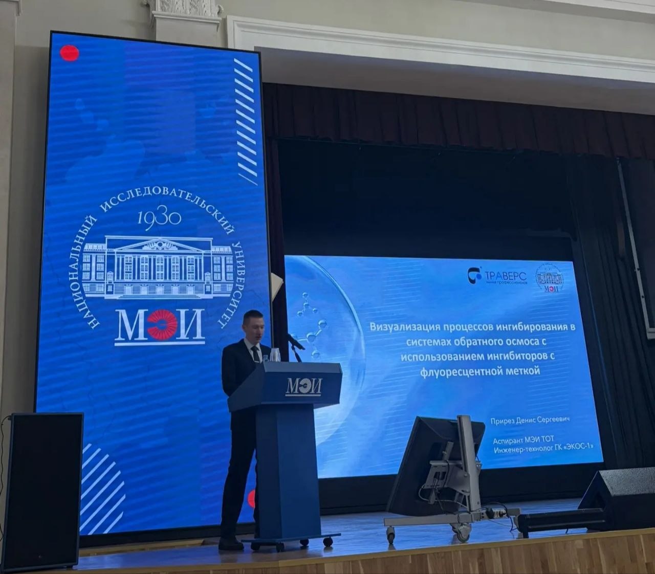 Технологии будущего в водоподготовке: успешное выступление «НПФ ТРАВЕРС» на Международном водно-химическом форуме!